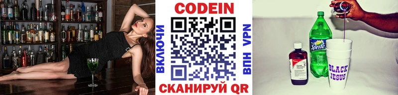 дарнет шоп  Отрадный  Кодеиновый сироп Lean Purple Drank 