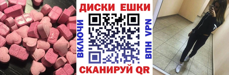 купить наркотики цена  Отрадный  Экстази mix 
