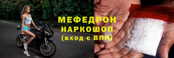 мяу мяу кристалл Медногорск